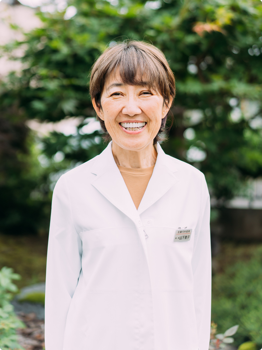 山下 育子 やました いくこ