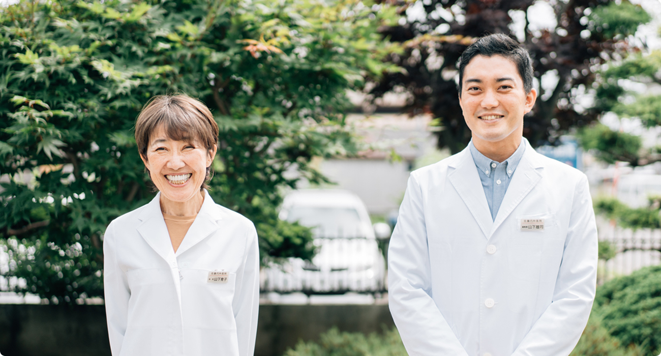 外来受診のご案内